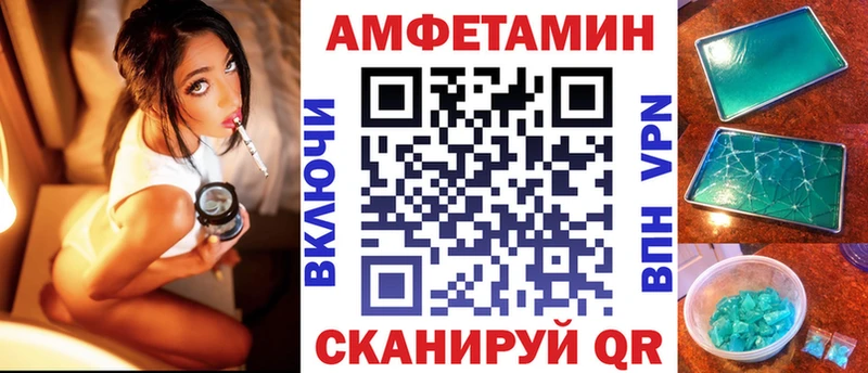 АМФЕТАМИН VHQ  наркошоп  Новая Усмань 