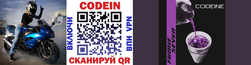 Кодеиновый сироп Lean напиток Lean (лин)  Новая Усмань 