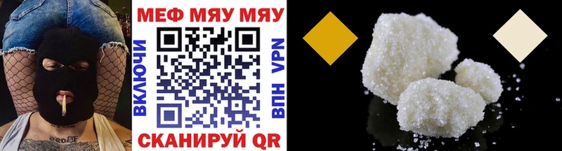 кракен маркетплейс  купить закладку  Новая Усмань  МЯУ-МЯУ мука 