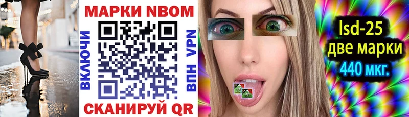 наркотики  Новая Усмань  Марки N-bome 1500мкг 